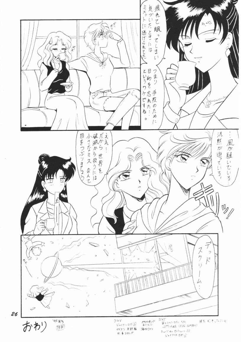 (C48) [Mutsuya] OSHIOKI WAKUSEI MUSUME G (Sailor Moon) page 25 full