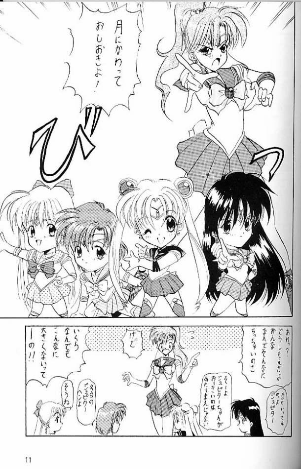 (C45) [Chou-Cream-Sunday (Minakami Hiroki)] C'est La Moon (Bishoujo Senshi Sailor Moon) page 10 full