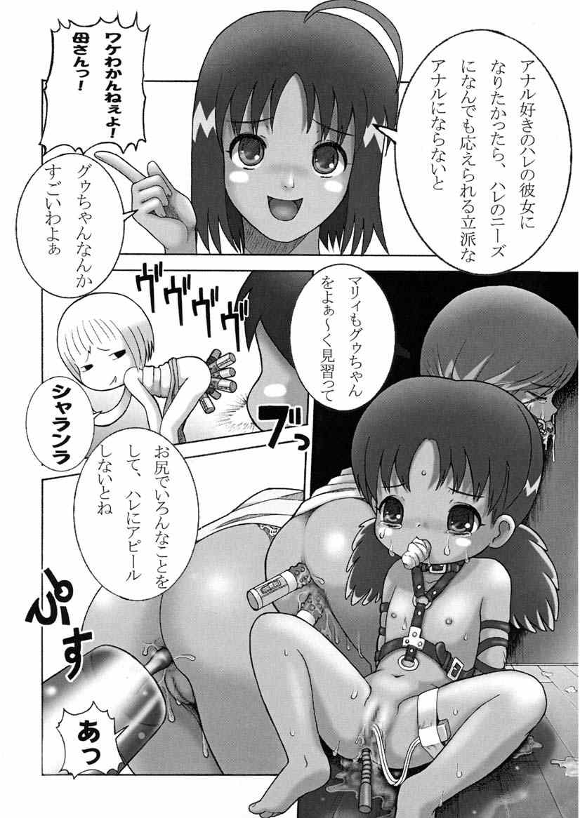(sissinchuudoku) jungle wa itsumo yakiguu page 6 full