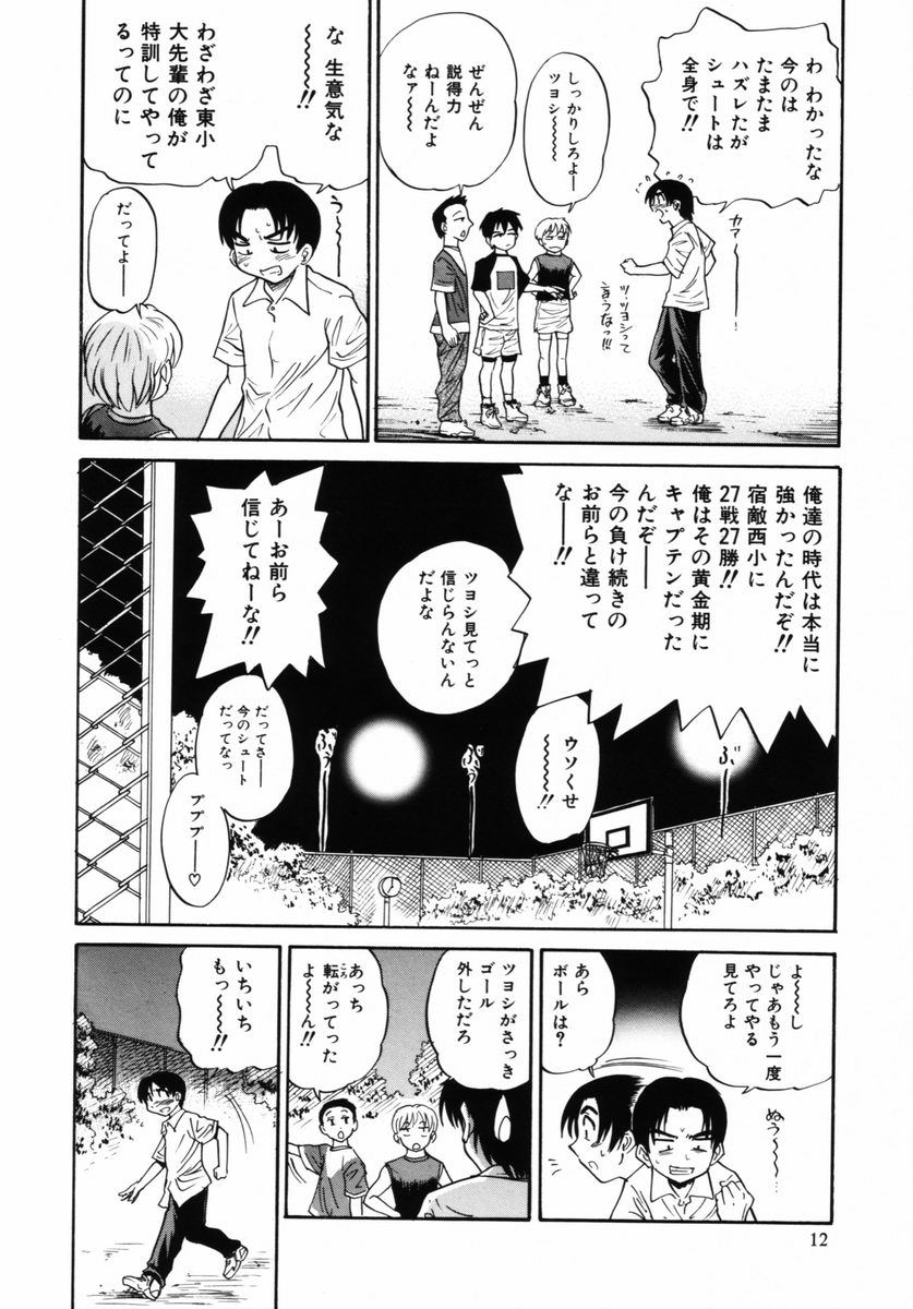 [Distance] Michael Keikaku 2 page 15 full