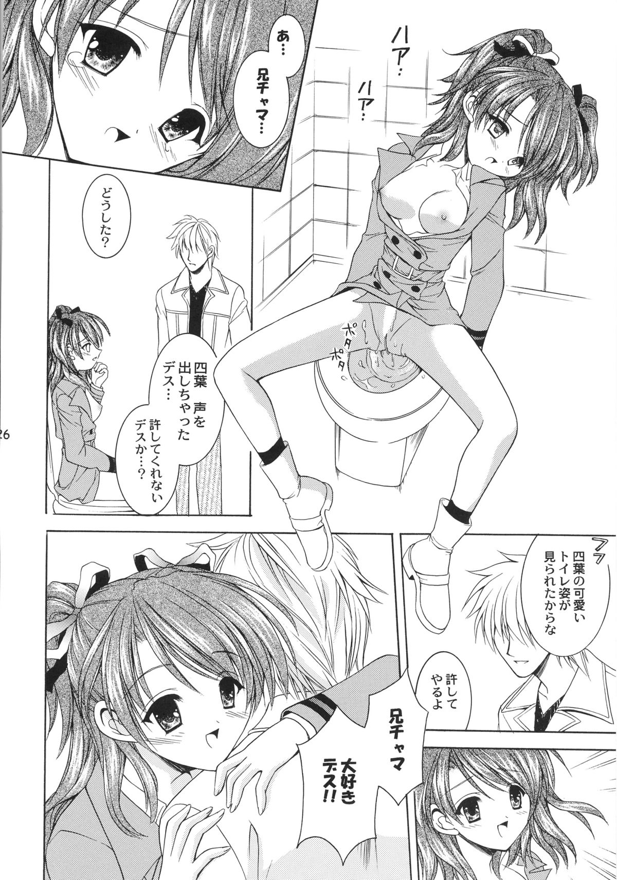 (C65) [NEKOMIYA (Nekomi Haruto)] Orange Tart (Sister Princess) page 25 full