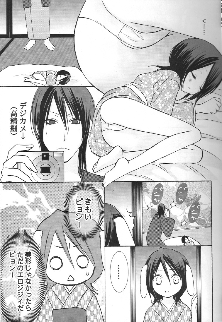 Yumemiru Alice (Bleach) page 6 full