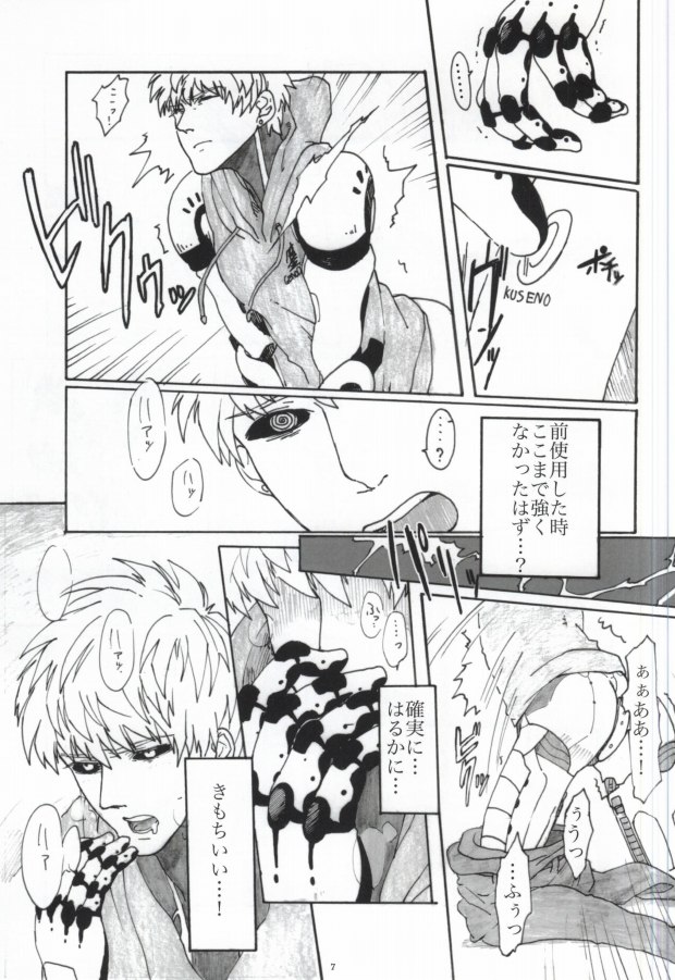 (Byousatsu Knockout) [St. (Tokidoki Tidori, Dadan)] Virgin cyborg (One Punch Man) page 5 full