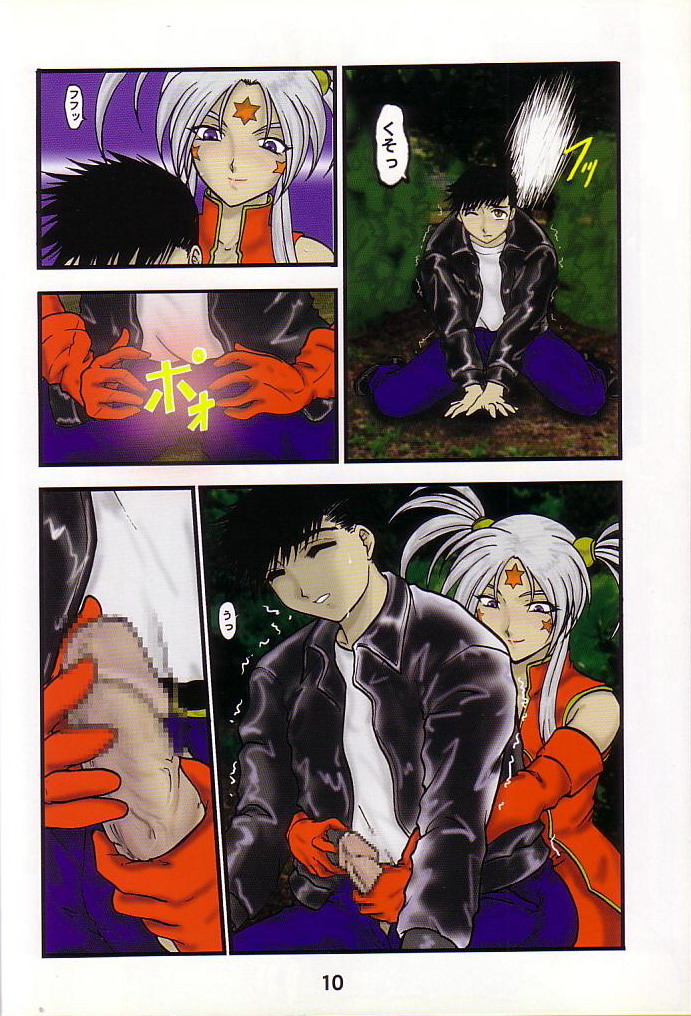 (C64) [Studio Rakugai Shachuu (Tukumo Keiichi)] Tamashi no Yodomi (Ah! My Goddess) page 9 full