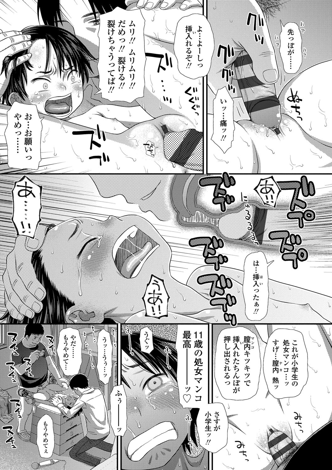 [Kudou Hisashi] Tomodachi no Wa [Digital] page 36 full