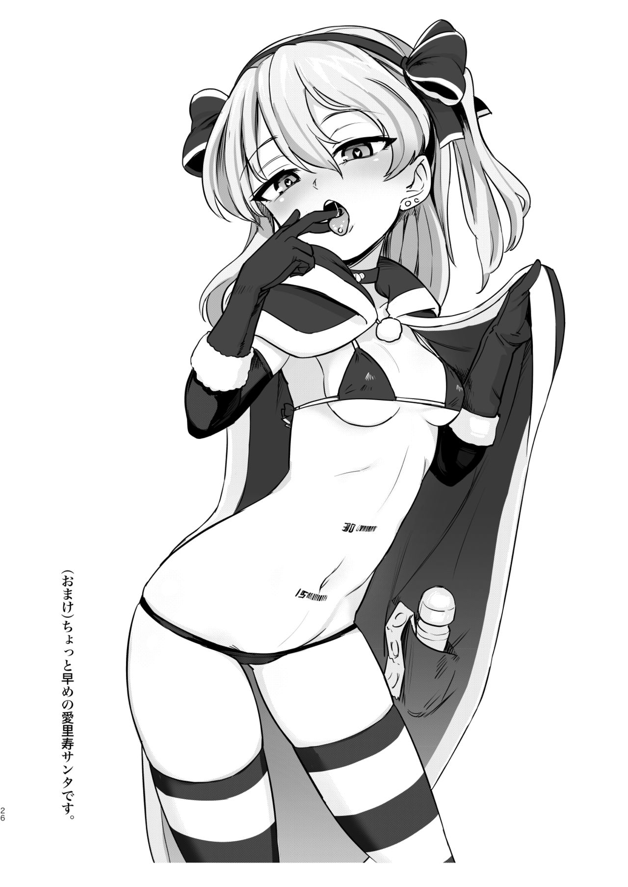 (Panzer Vor! 27) [Yakitate Jamaica (Aomushi)] Chinpo Yakuza Miporin 6 Boko Mazo Seizou Hen [Digital] page 25 full