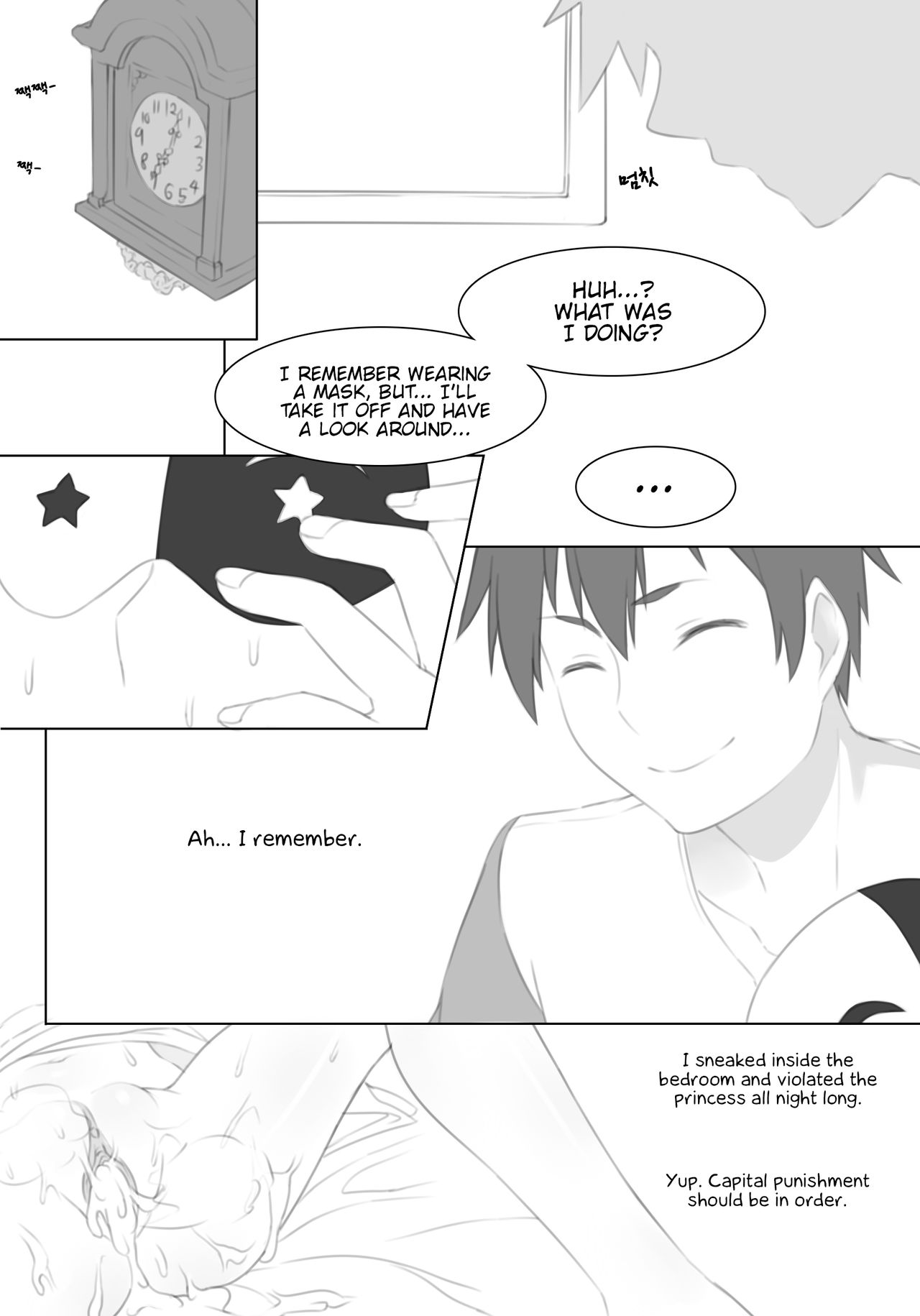 [Uwatt] Untitled Iris Comic (Kono Subarashii Sekai ni Syukufuku o!) [English] {Hennojin} page 10 full