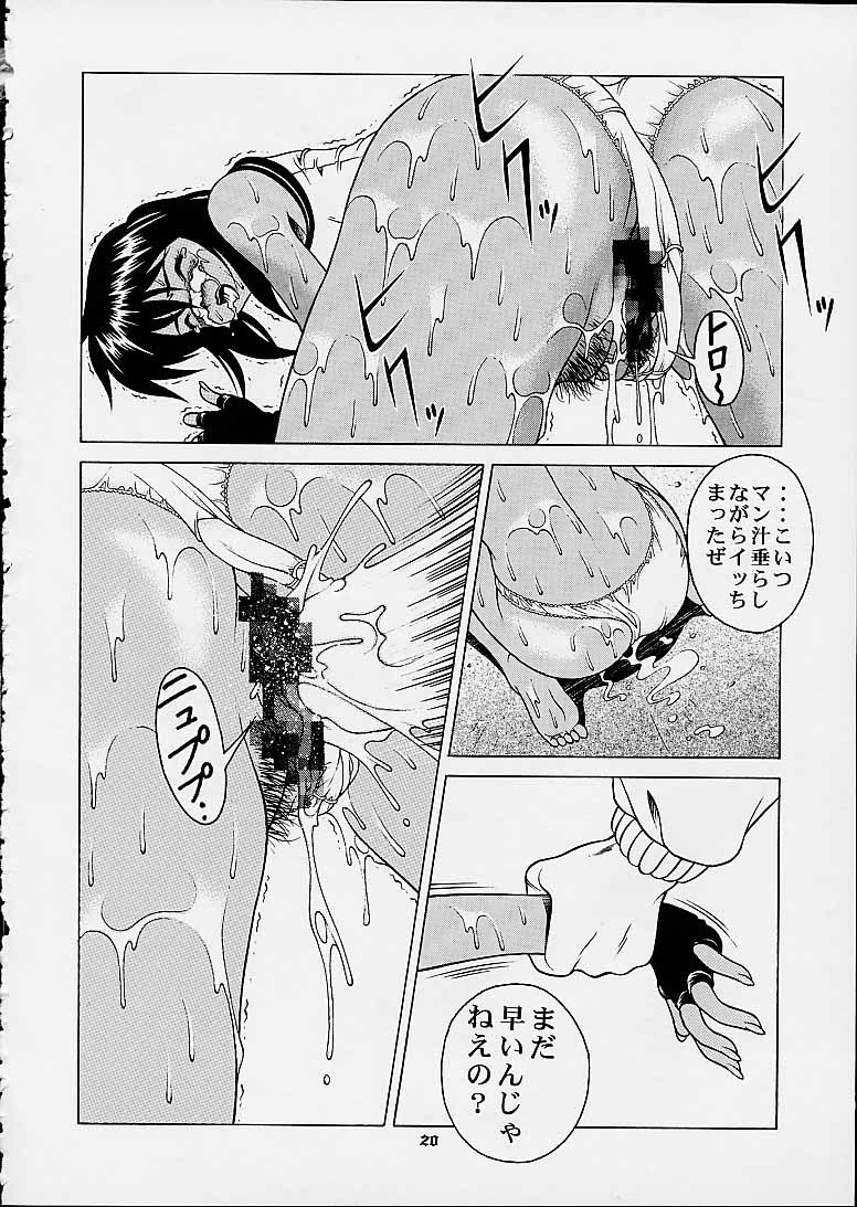 (C61) [Studio Wallaby (Seishinja)] SQUAD LEADER (Ghost in the Shell) page 19 full