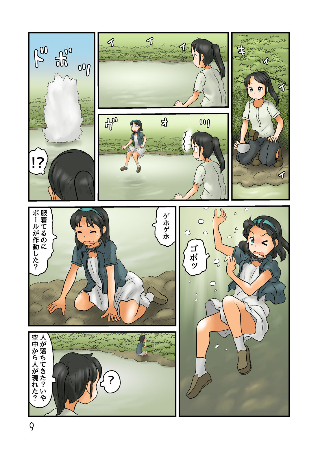 [Awatake (Hirotake Awataka)] Roshutsu kuukan ja na i tokoro ni ki ta [Digital] page 10 full