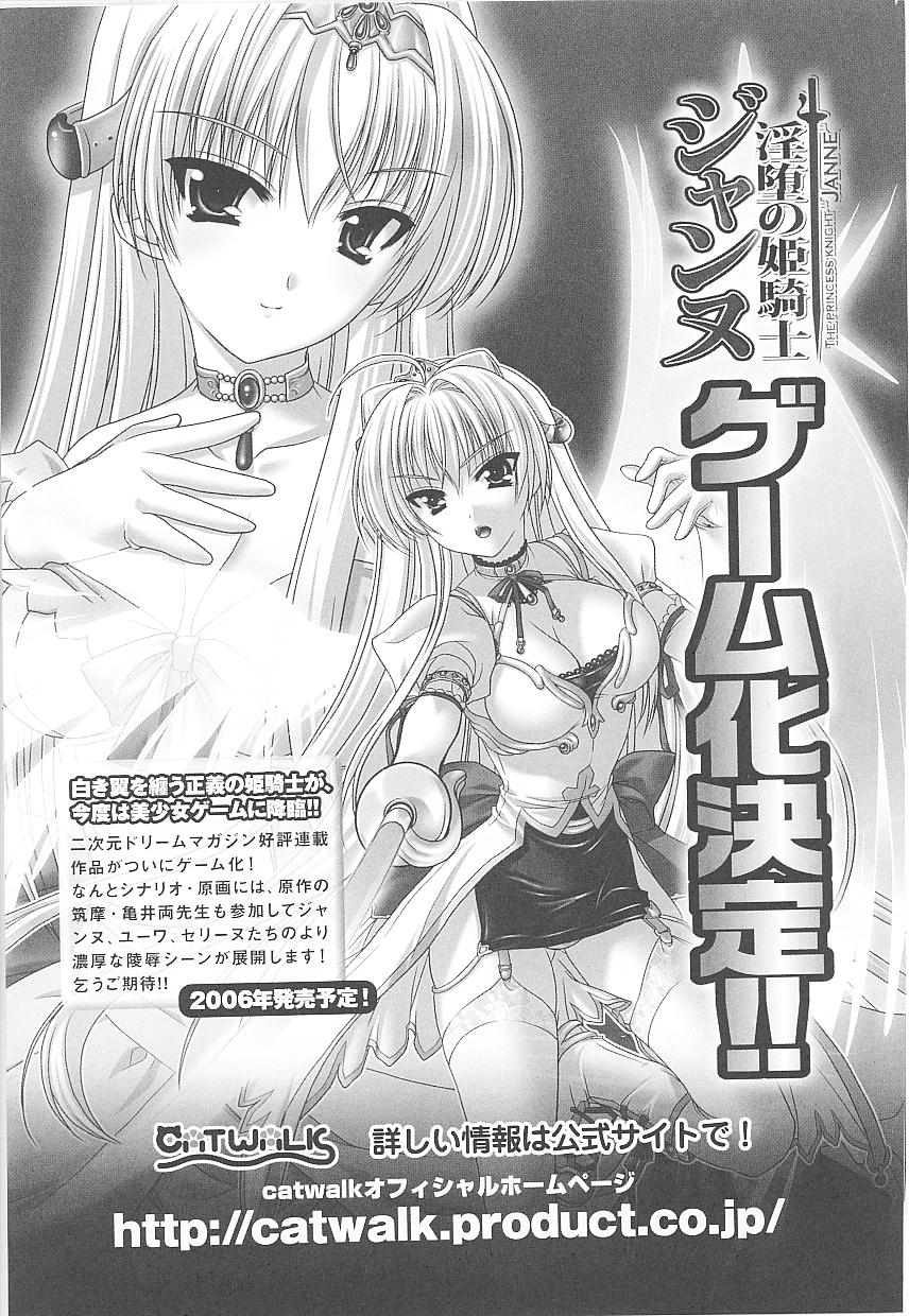 [Anthology] Tatakau Heroine Ryoujoku Anthology Toukiryoujoku 14 page 158 full