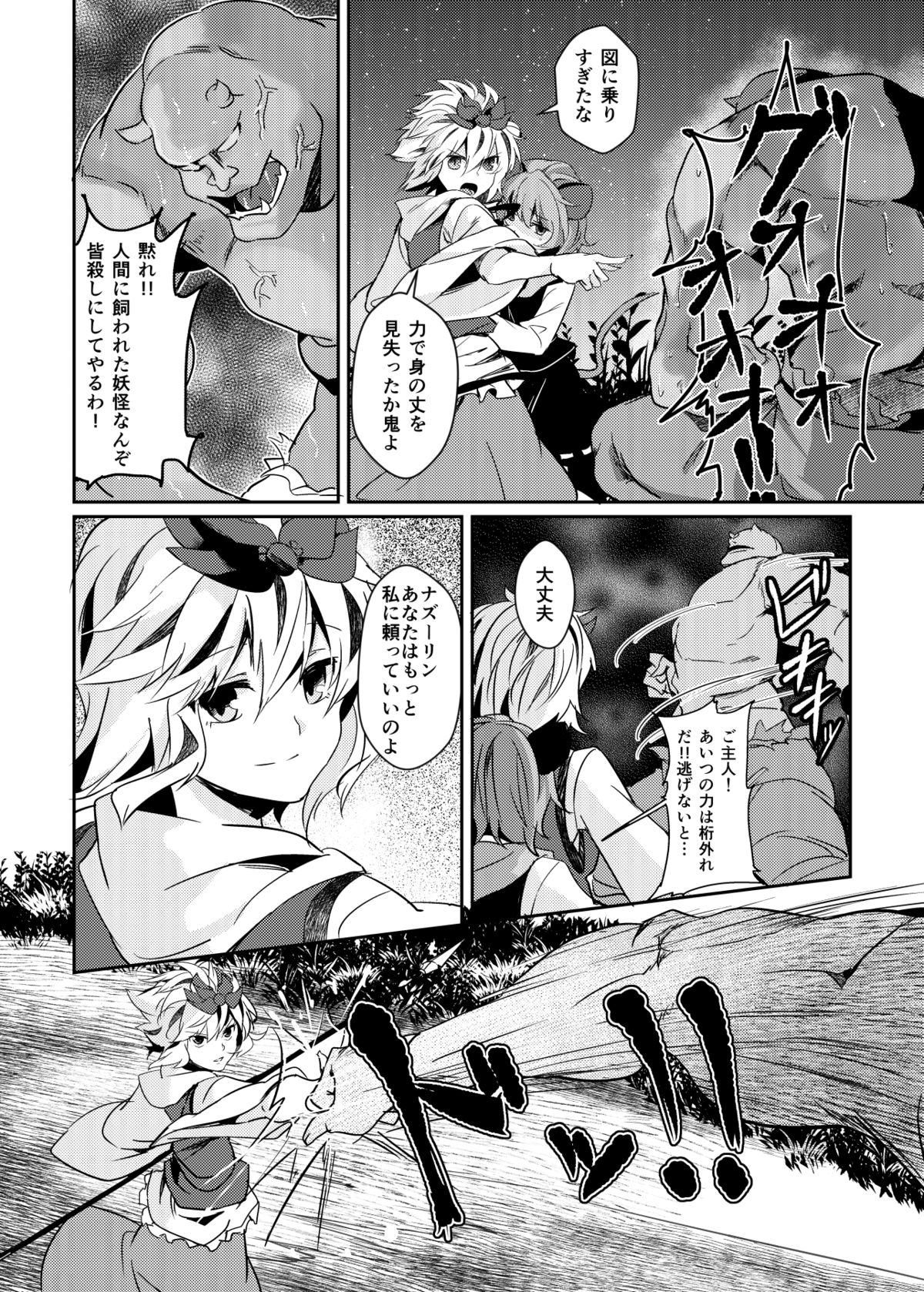 [Tetsu no Otoshigo (Chirorian)] 夏コミの本おとしたのでそのまま晒します (Touhou Project) page 15 full