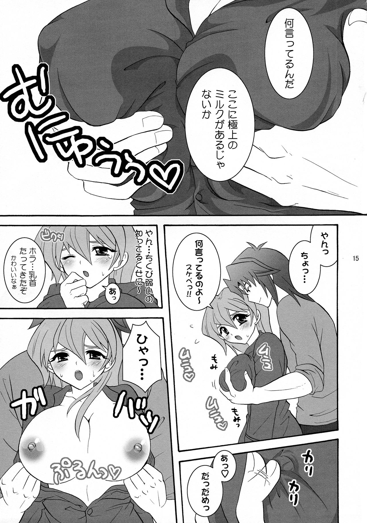 (C71) [Tai no Okashira (Matsubara Kanabun)] Niizuma Asuka-tan (Yu-Gi-Oh! GX) page 15 full