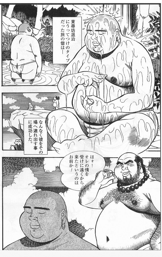 [Nagasi Kouta] Tabi no Tetyou (SAMSON 2000-02) page 3 full