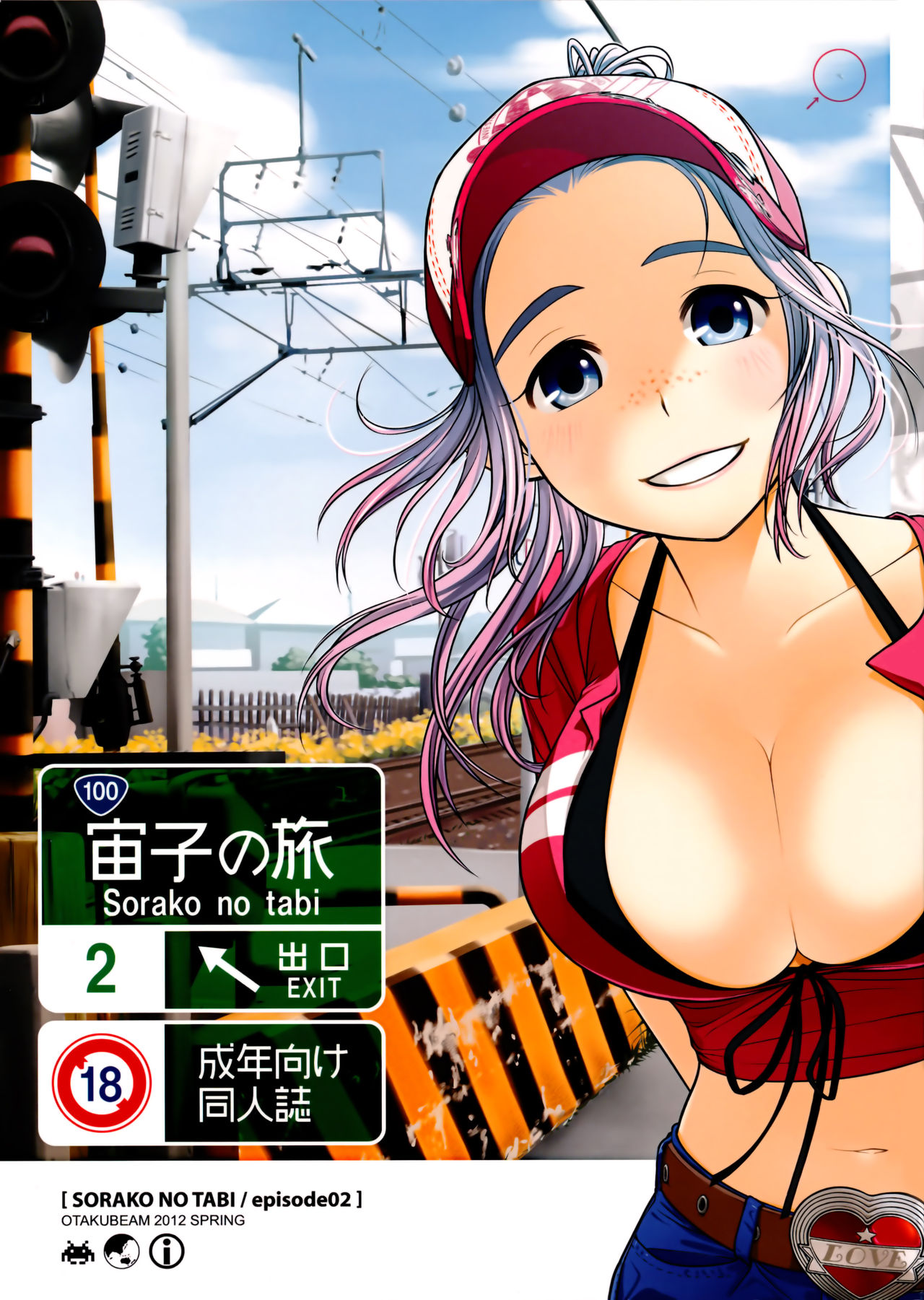 (COMITIA100) [Otaku Beam (Ootsuka Mahiro)] Sorako no Tabi 2 page 1 full