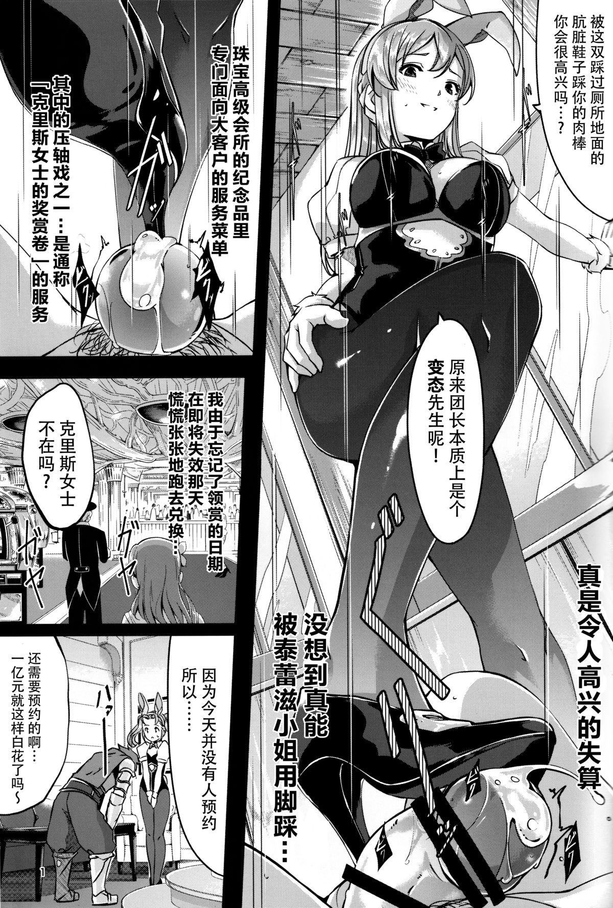 (C89) [telomereNA (Gustav)] Ecchi na Usagi wa Suki desu ka? (Granblue Fantasy) [Chinese] [脸肿汉化组] page 3 full