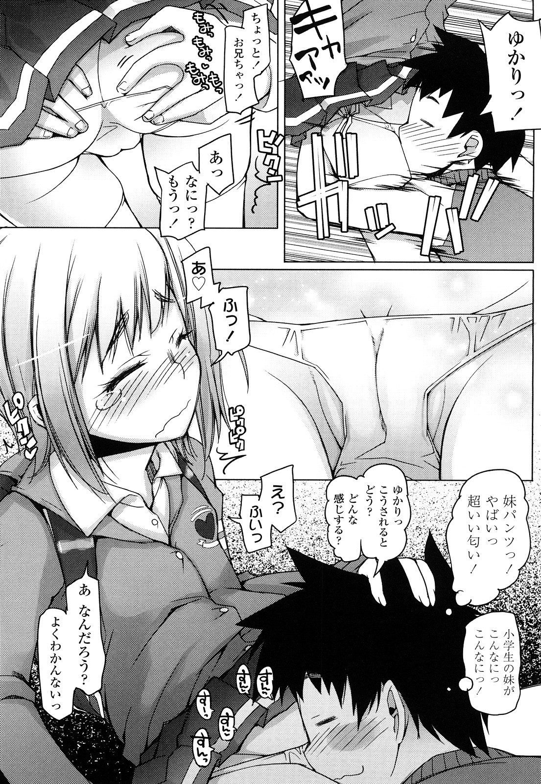 [Asaki Takayuki] CHOIOMA! page 40 full
