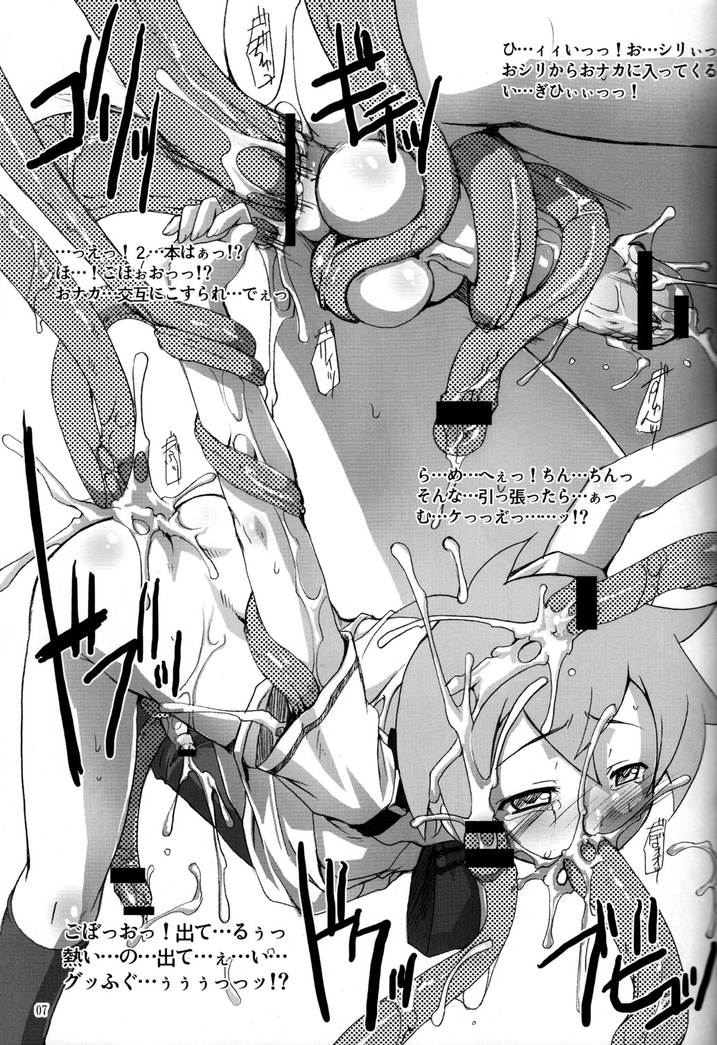 (Shota Scratch 9) [Studio Rakkyou (Takase Yuu)] Norotte Yaru~! (Mamoru-kun wa Norowarete Shimatta!) page 6 full