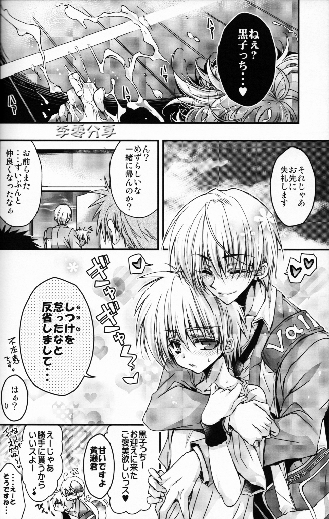 (SPARK7) [RIRIADOLL (Takewakamaru)] Kise Wanko ni Mate! (Kuroko no Basuke) page 13 full