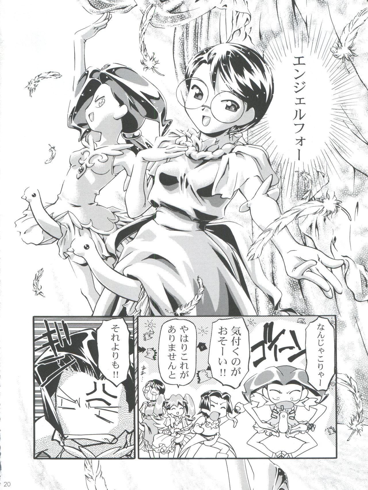 (C58) [Gambler Club (Kousaka Jun)] MEDAROMODE II (Medabots) page 20 full
