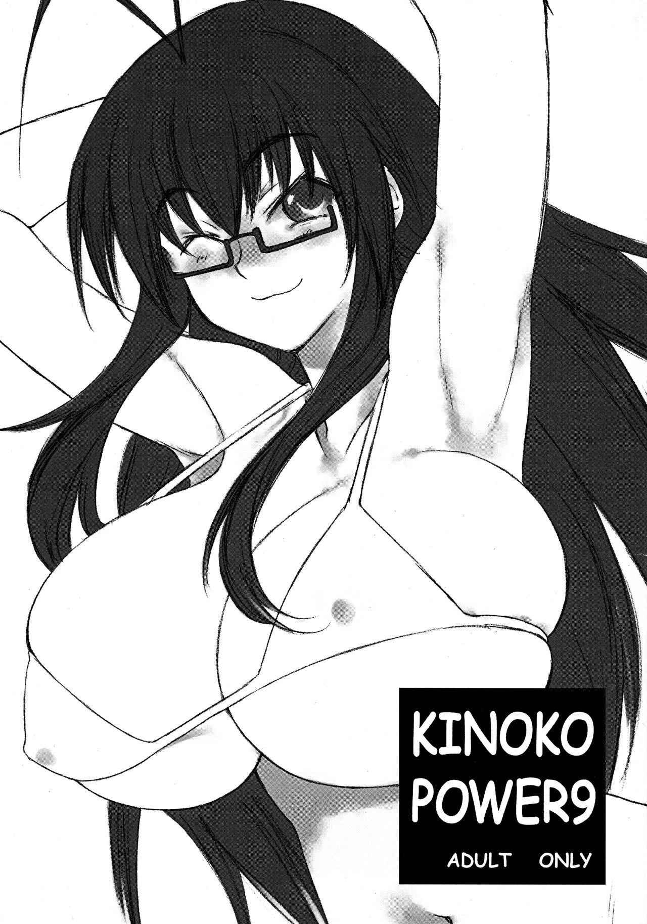 (SC36) [Gasayabu (Fuyube Rion)] KINOKO POWER 9 (Mahou Sensei Negima!) page 1 full