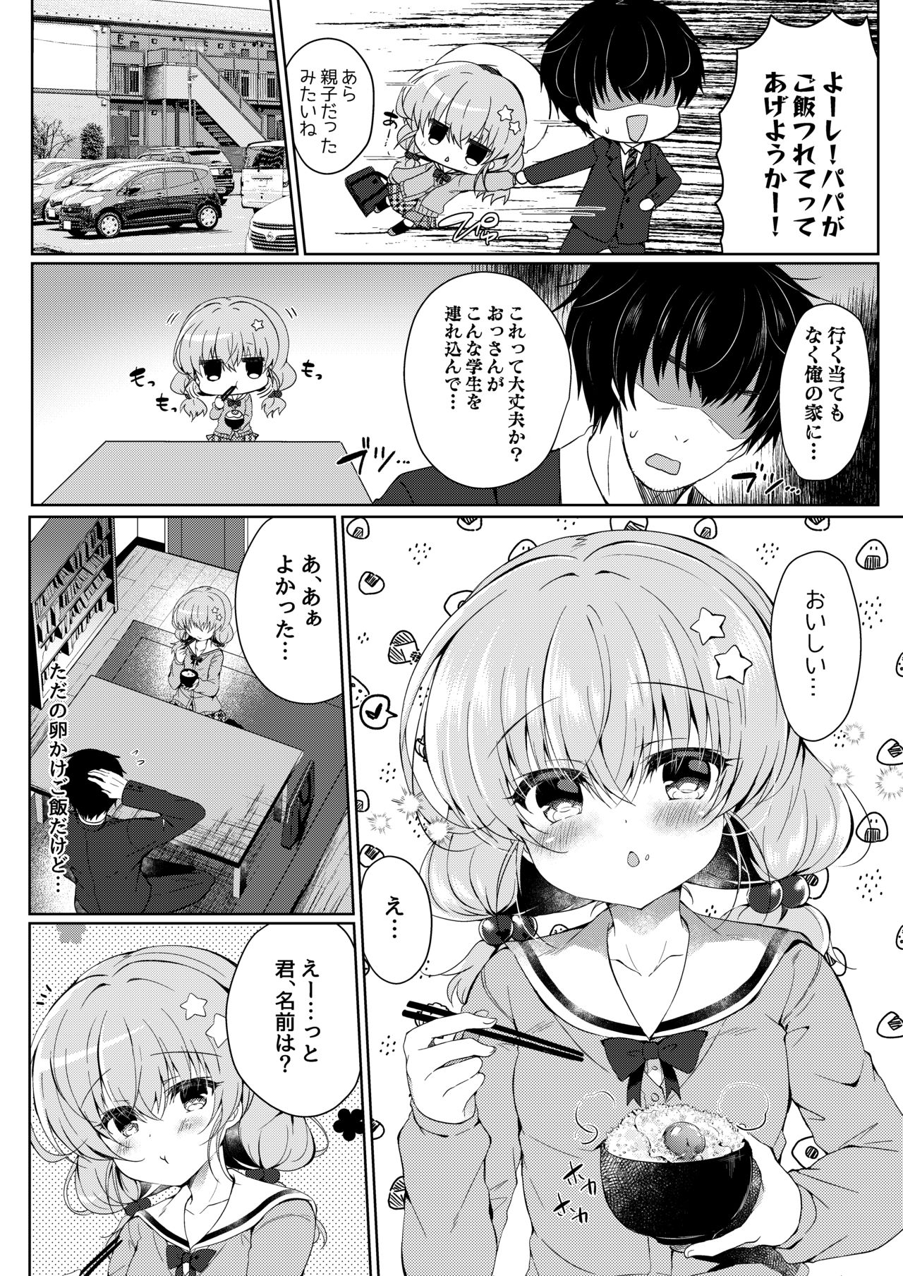 [Lonely Church (Suzunone Rena)] Oyasumi Shoujo [Digital] page 6 full