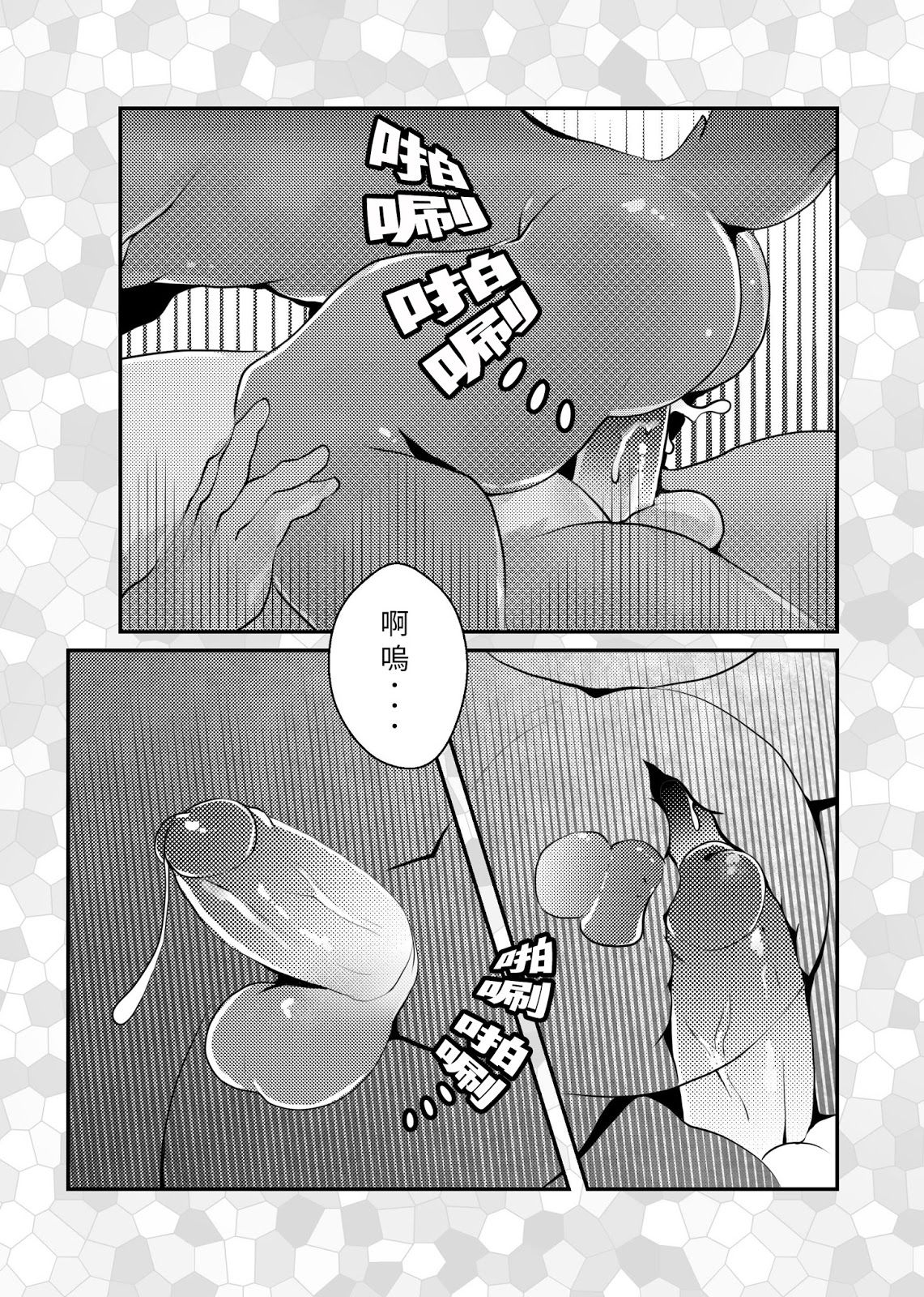 [Steely A (AfterDer)] Xing Leng Gan - Cold Sex [Chinese] [Digital] page 14 full