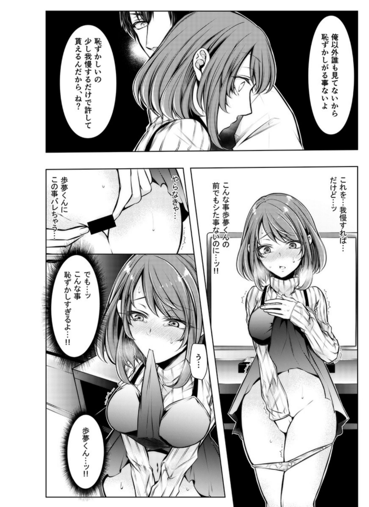 [Kuroseimu] Konzen Nettorare Haishin ~ Kareshi no Ani ni Irerareteru... 3-4 page 15 full