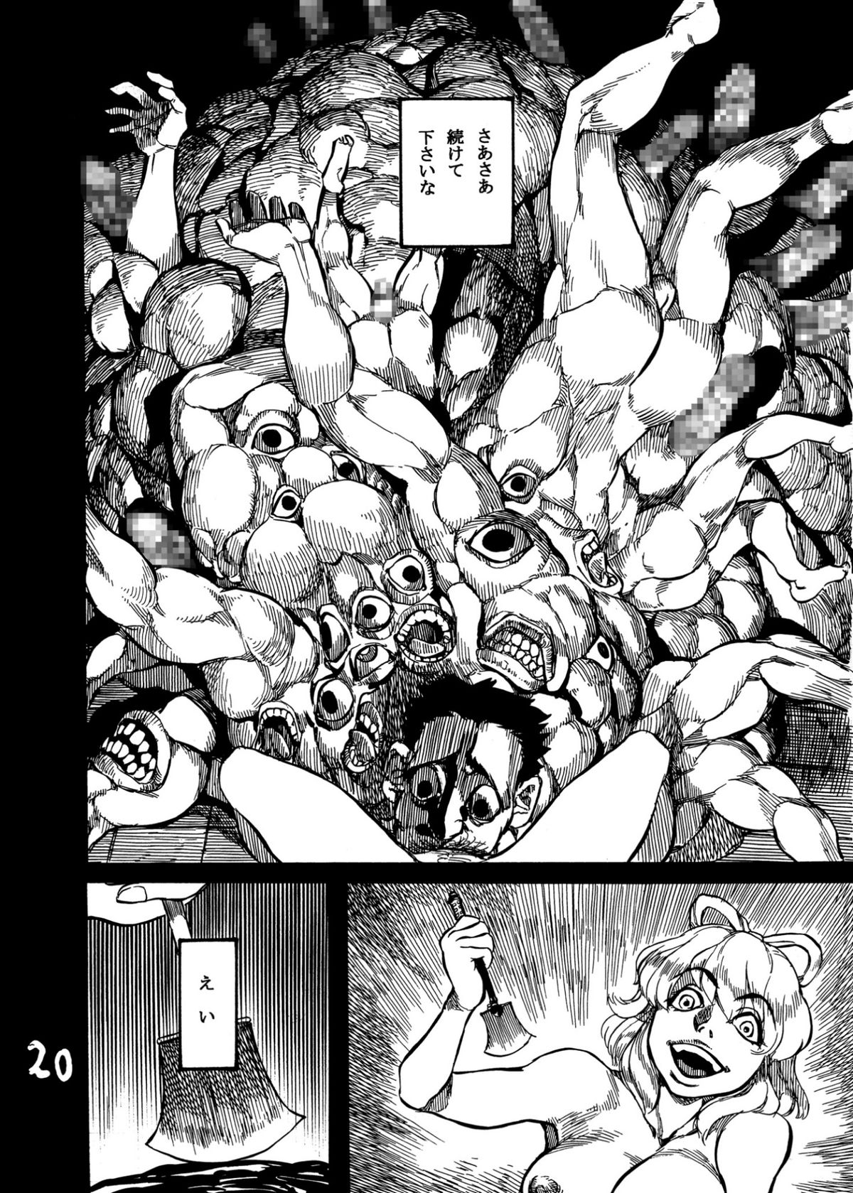 (Shuuki Reitaisai) [Gekidan Bunshichi (Noda Bunshichi, Ameyama Denshin)] Himegoto Nyannyan (Touhou Project) page 22 full
