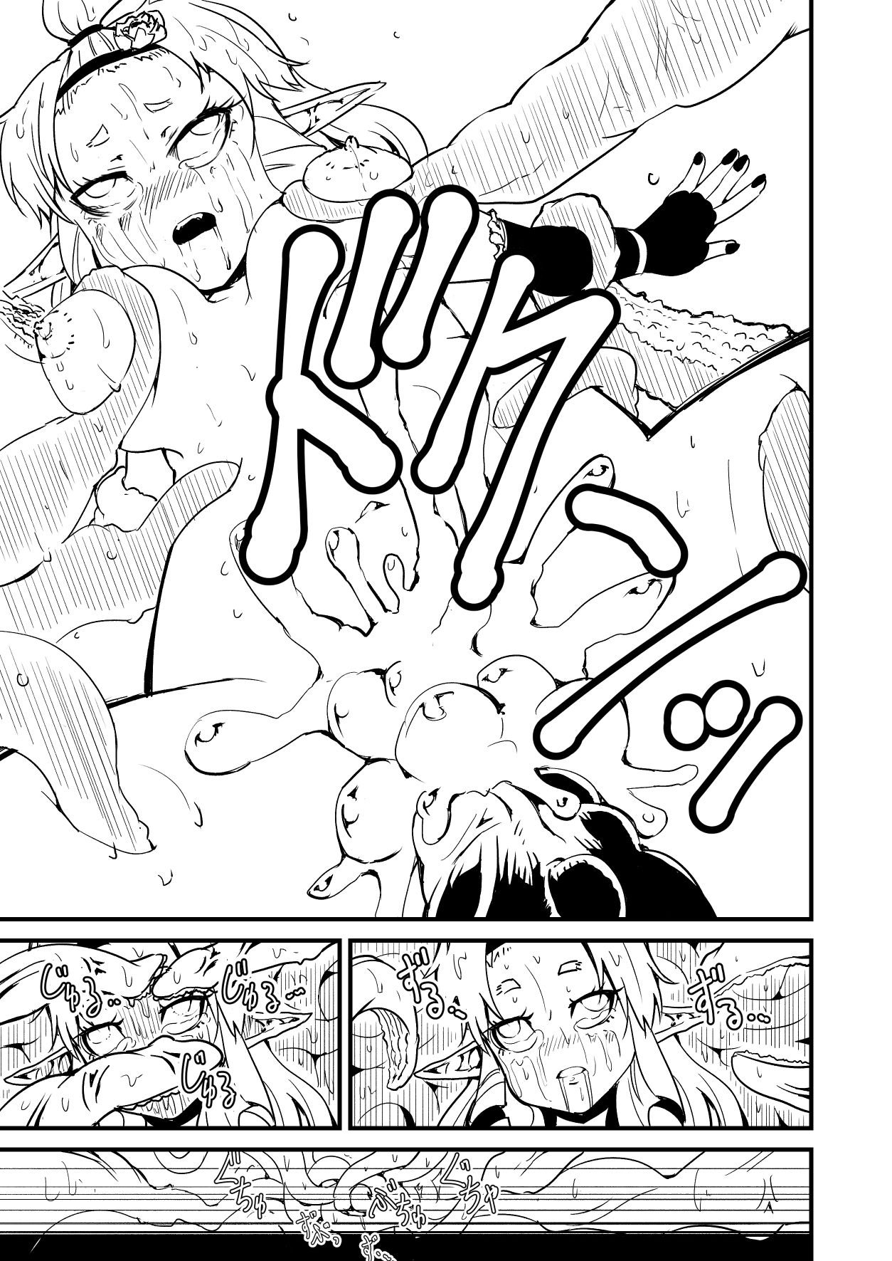 [Fukuchima Kiwi] Shokuhan page 7 full