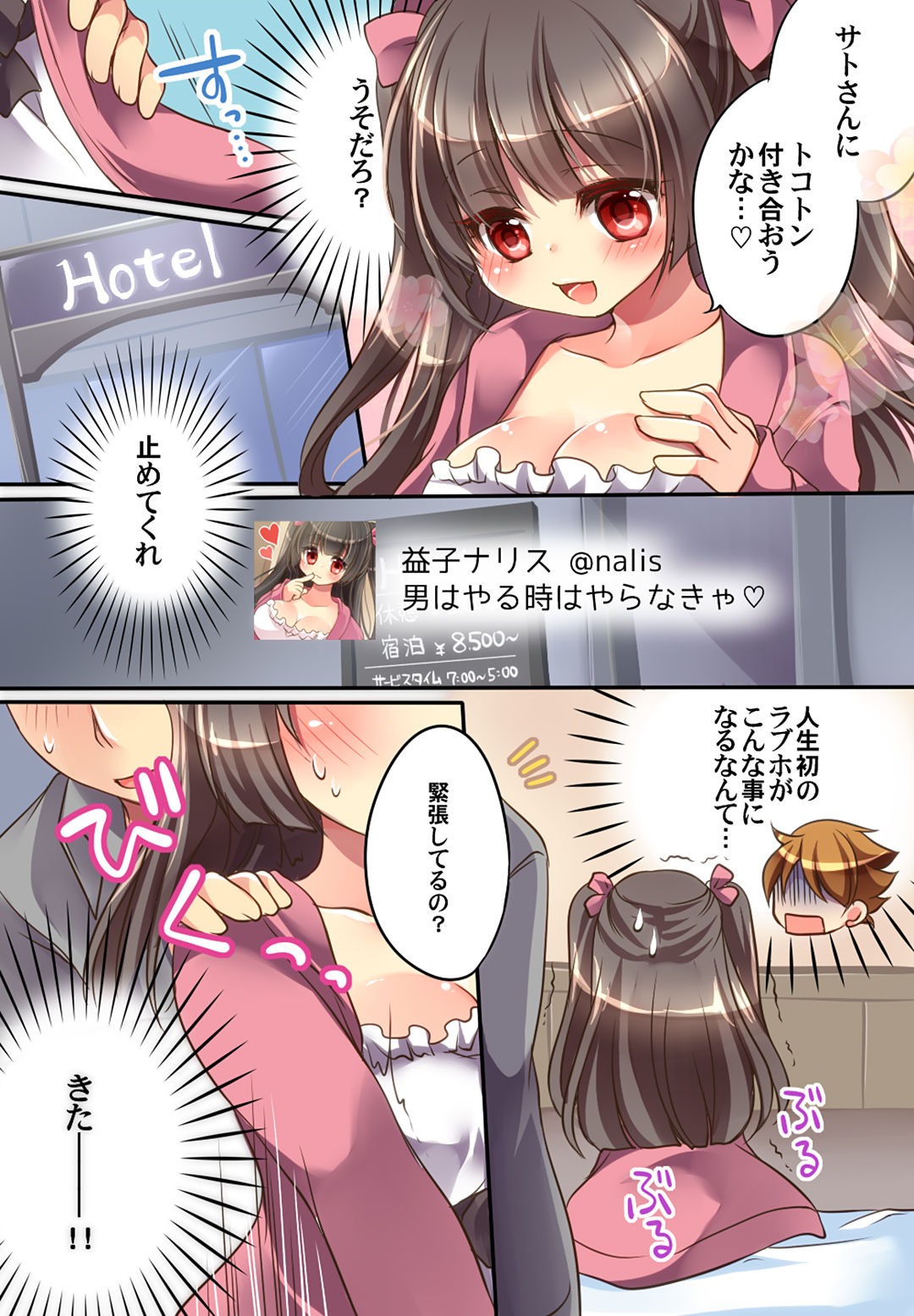 [Amulai Sweet Factory] Otoko ni Modoru Tsubo & Narisu! page 22 full