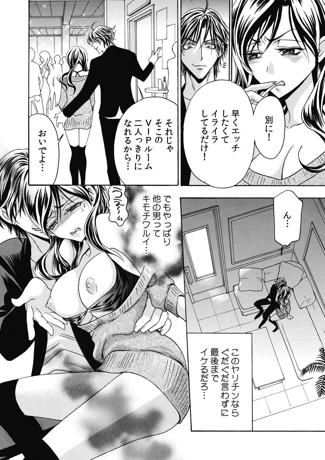 nyotaika ☆ kareshi~ore no virgin, ubattekudasai! 2 page 6 full