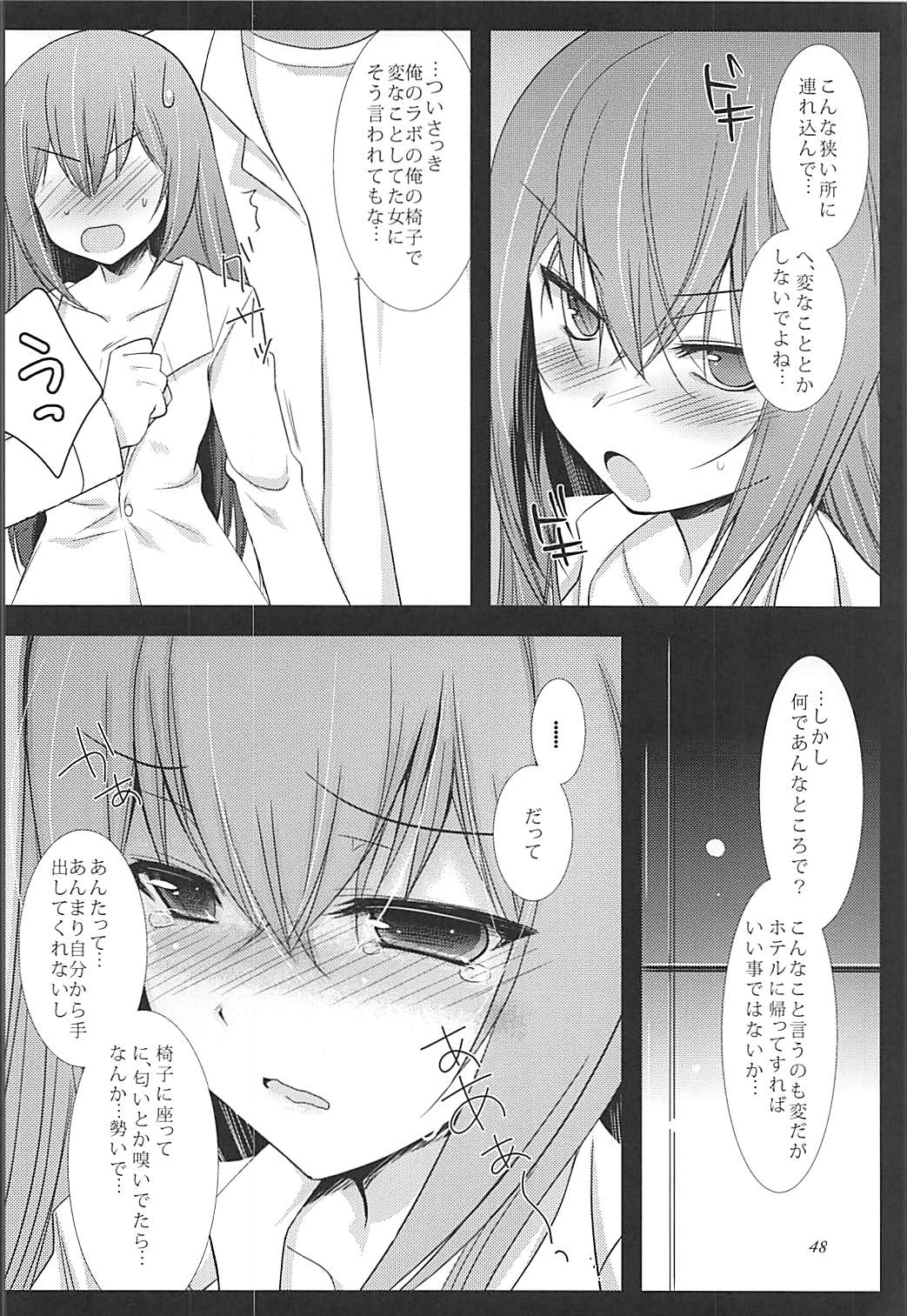 (C81) [Ninokoya (Ninoko)] Joshu Dere Matome (Steins;Gate) page 47 full