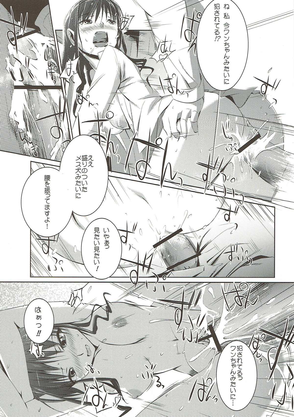 [EAR-POP (Misagi Nagomu)] Senpai no Okiniiri (Amagami) page 13 full