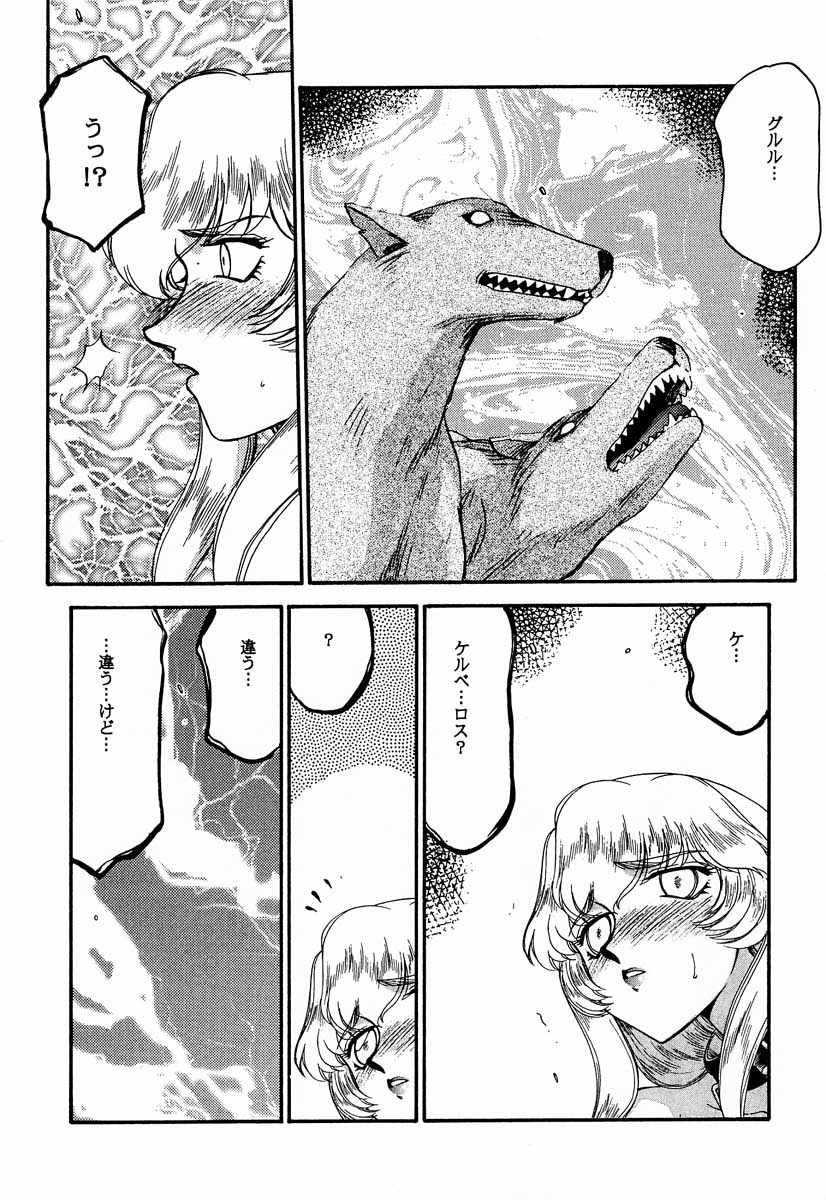 (C59) [LTM. (Taira Hajime)] Nise Dragon Blood! 8 page 29 full