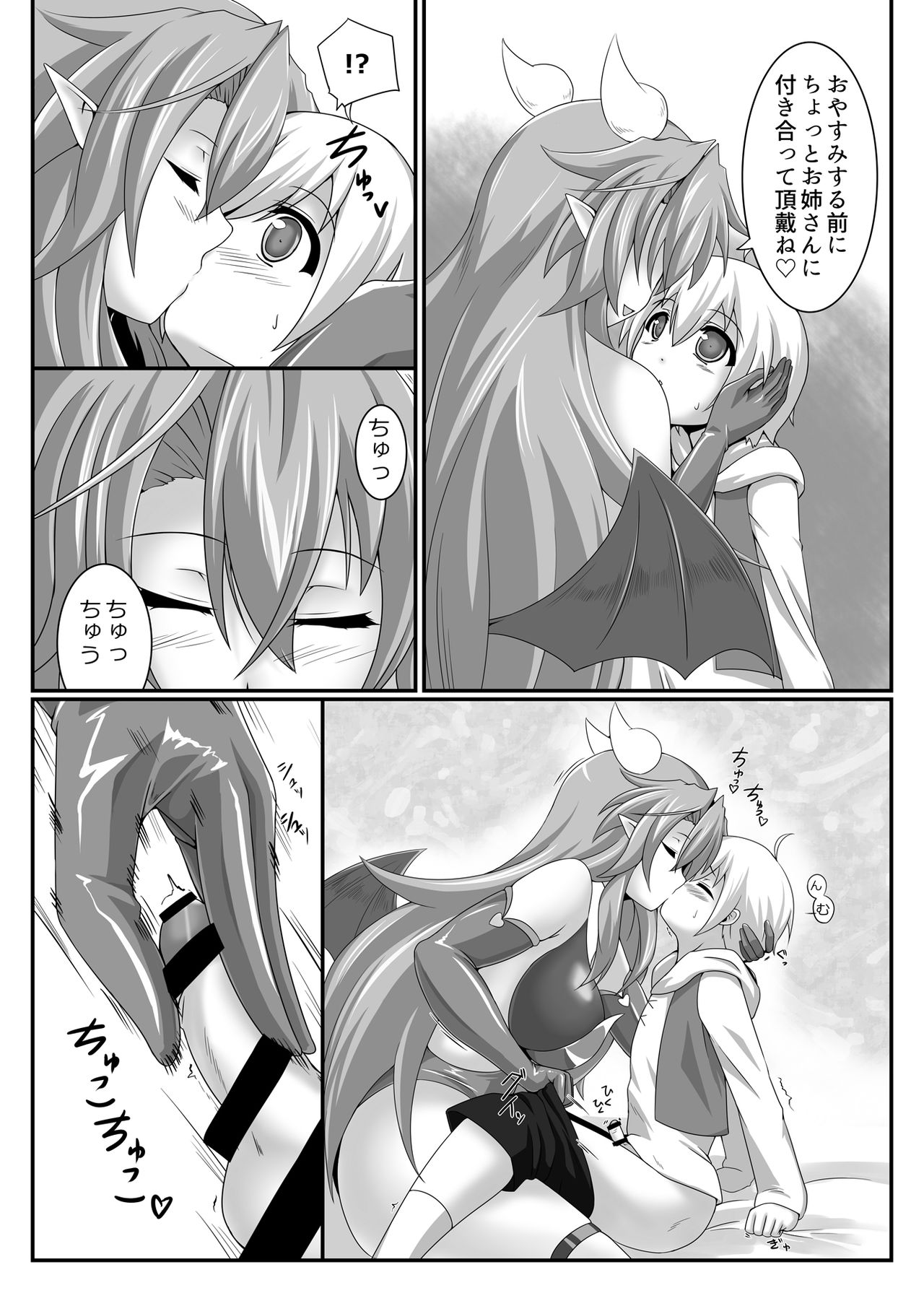 [Blue Blossom (Suzuki Sakura)] Welcome to Succubus' House [Digital] page 7 full