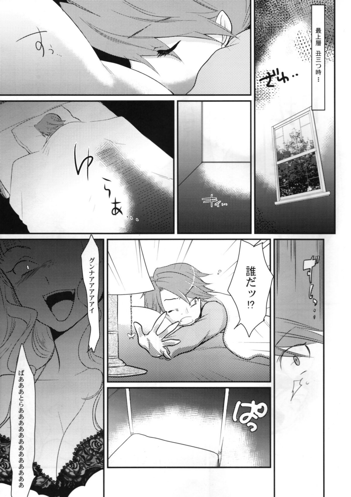 (C77) [Gokudou Daigensui (Kayama Kifumi)] BeaBato! (Umineko no Naku Koro ni) page 8 full