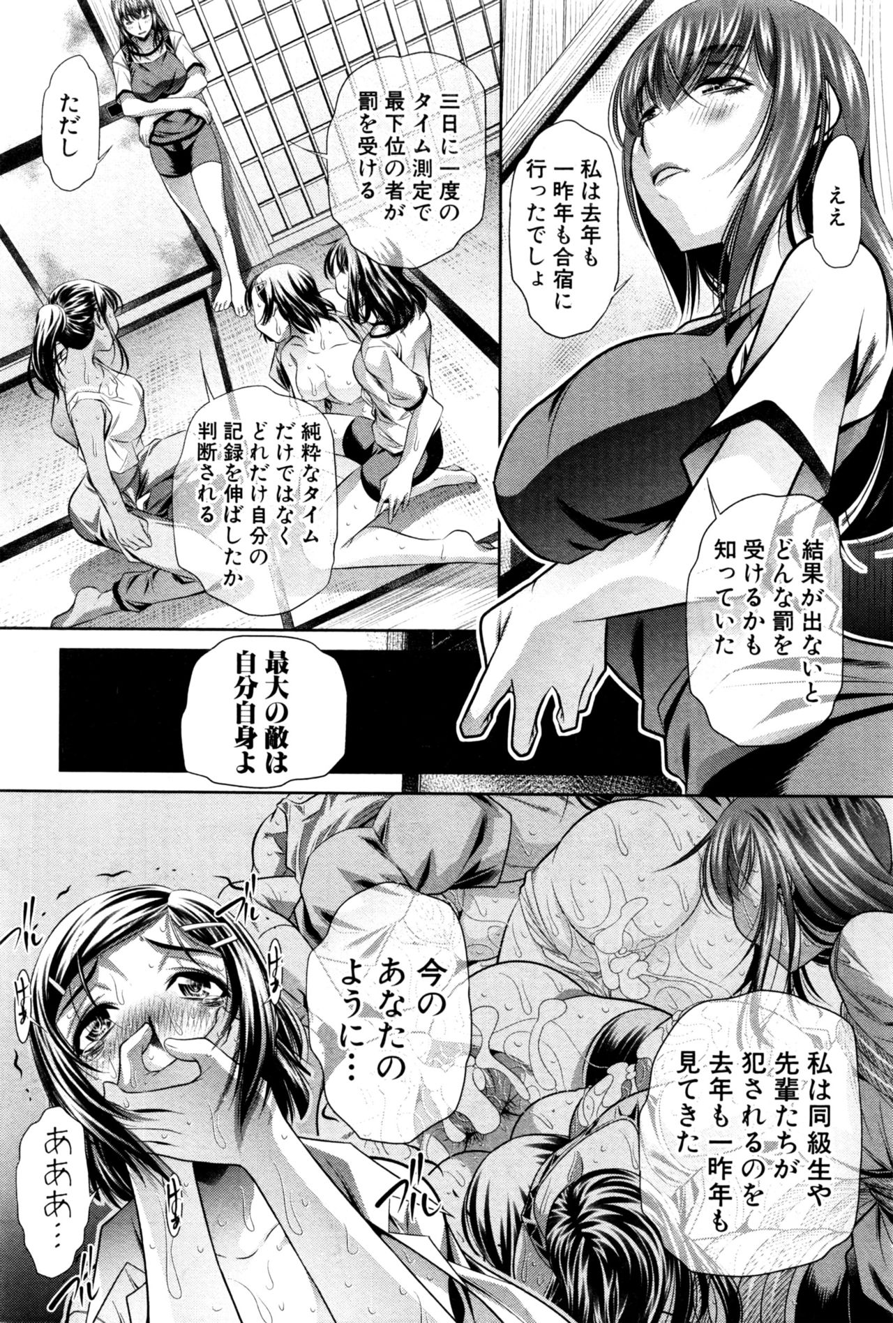 [NABURU] Run Aways High Ch. 1-4 page 38 full