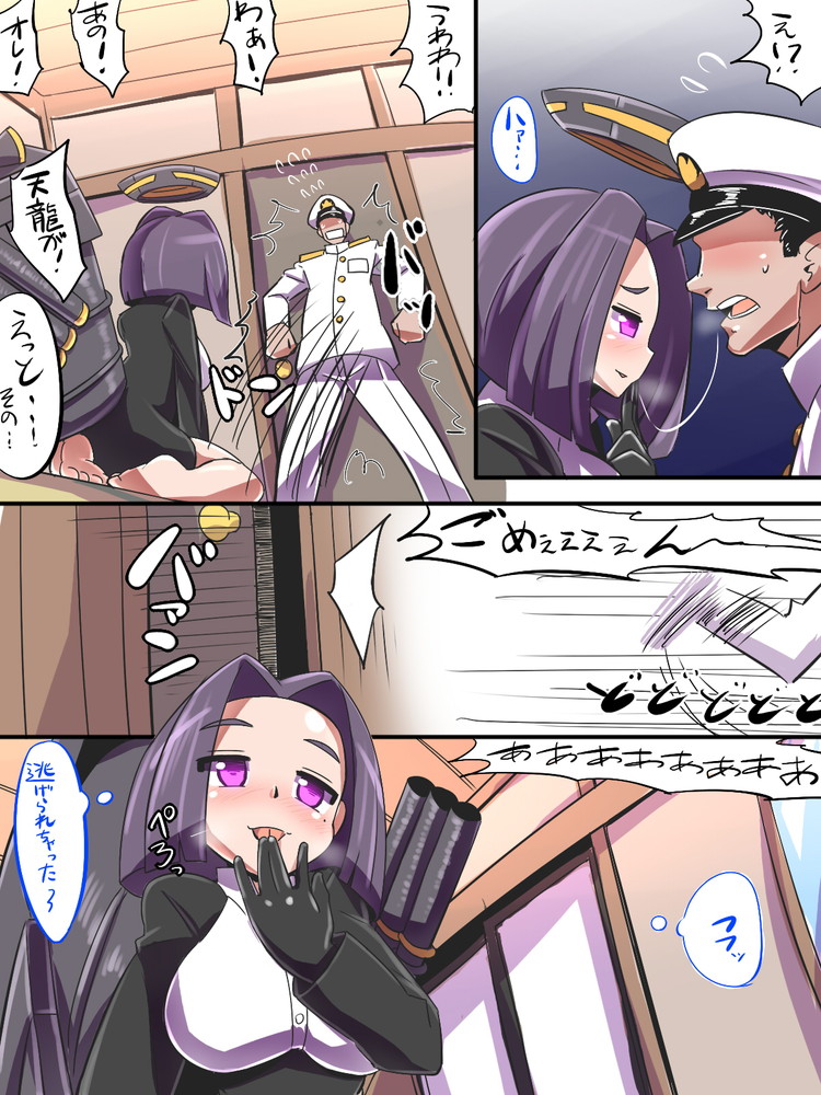 [Popporunga] Tatsuta wa Mita (Kantai Collection -KanColle-) page 14 full