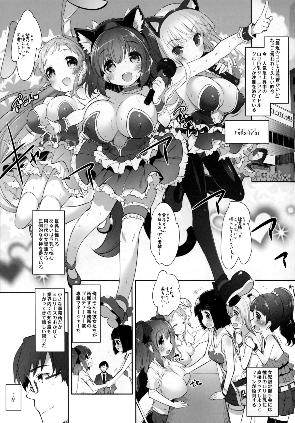 (C88) [Misty Isle (Sorimura Youji)] Pai-Lolis 3 page 2 full