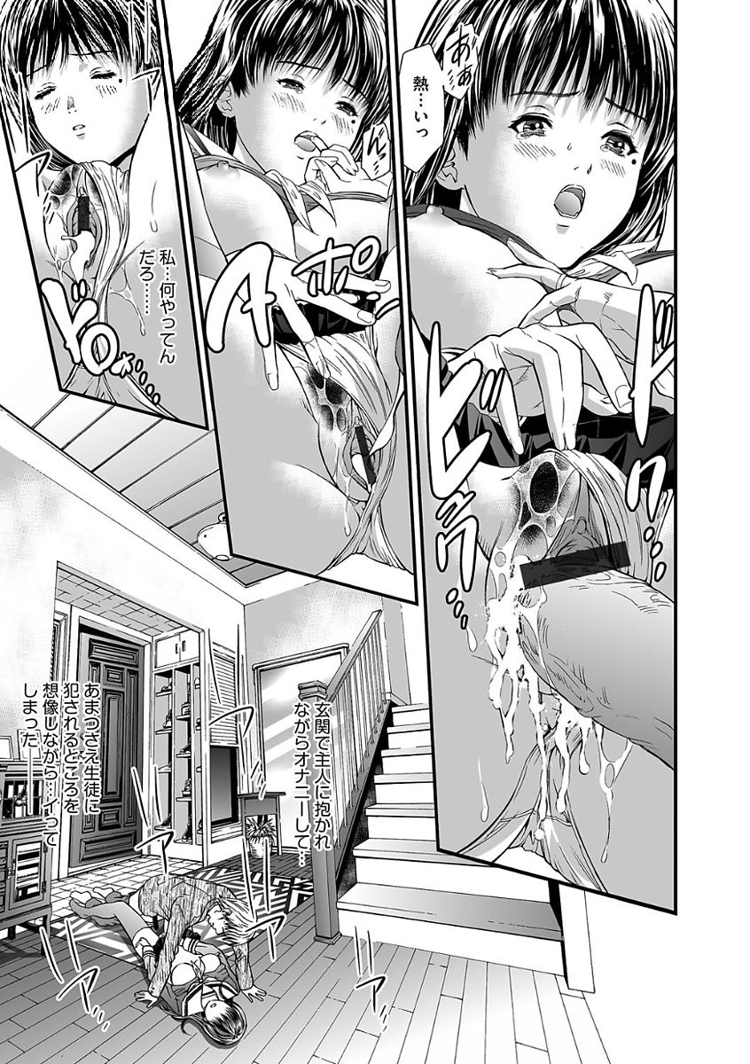 [Tenma Femio] Kairaku Kyoshitsu page 17 full