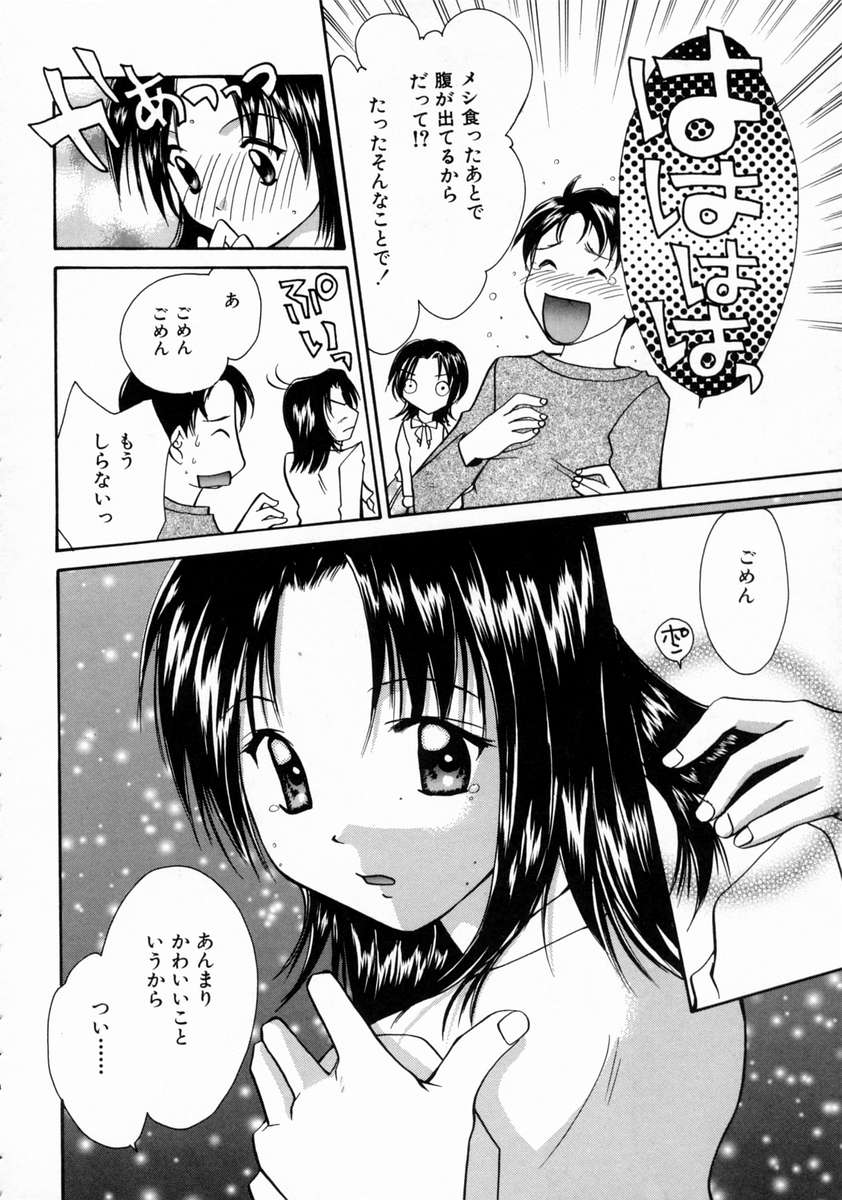 [Setsuna] Love Manual page 14 full