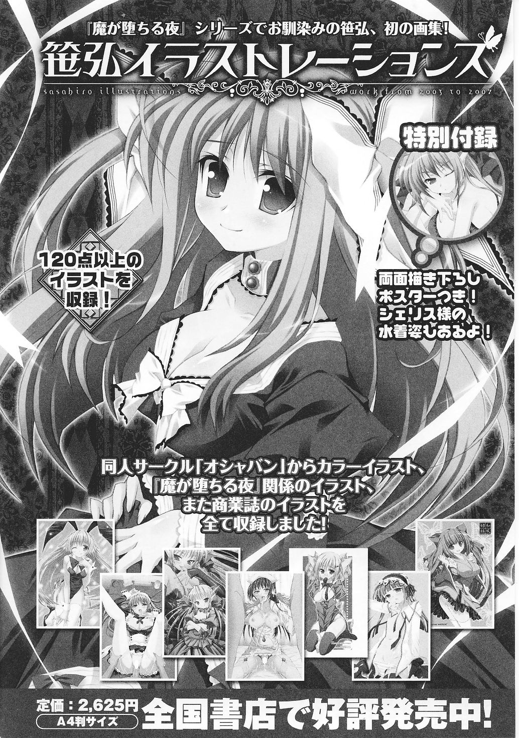 [Anthology] Tatakau Heroine Ryoujoku Anthology Toukiryoujoku 35 page 160 full