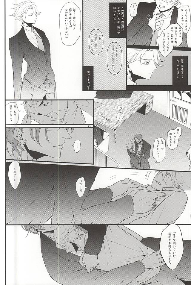 (SUPERKansai20) [DMB (Kanda)] PINK SPIDER (Lucky Dog 1) page 7 full