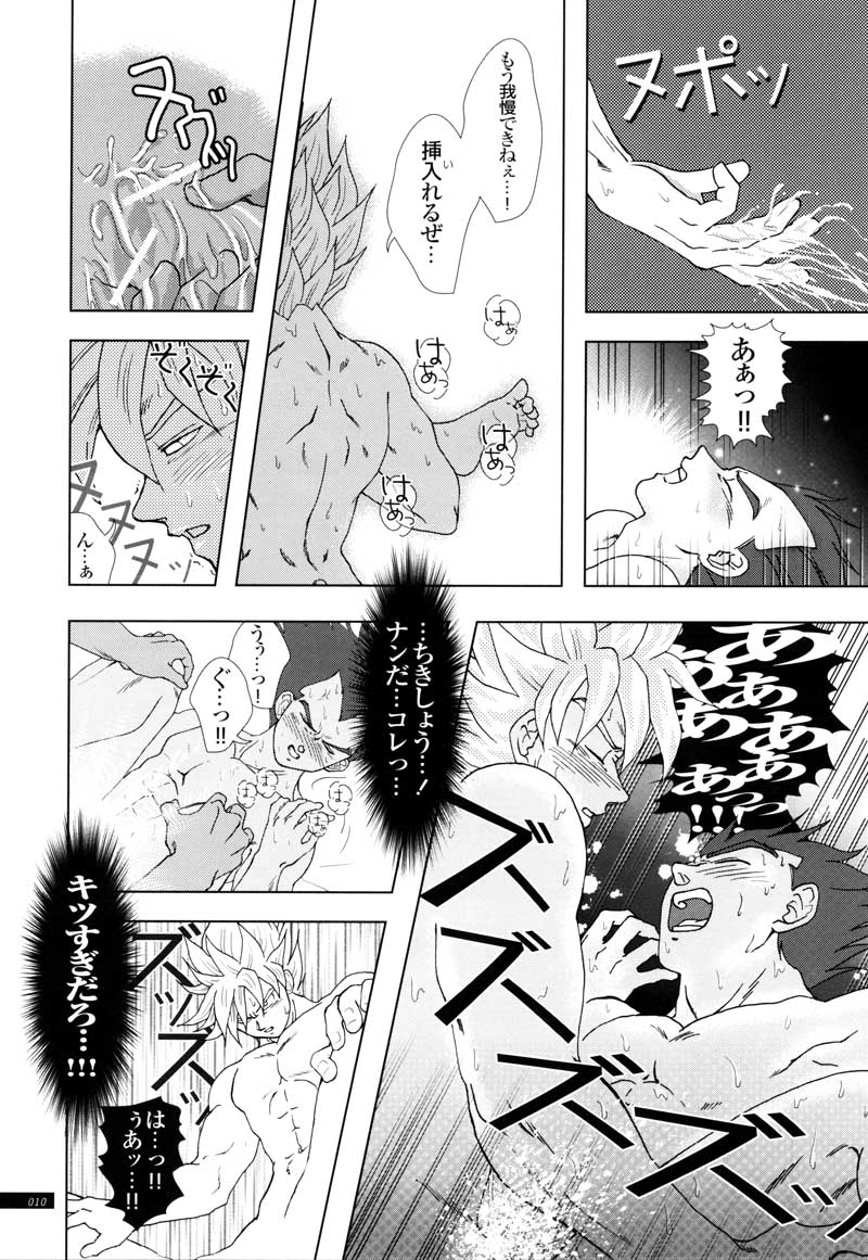 [GREFREE (ema)] Sairokua (Blaze, Voice, +A) (DRAGON BALL Z) page 8 full