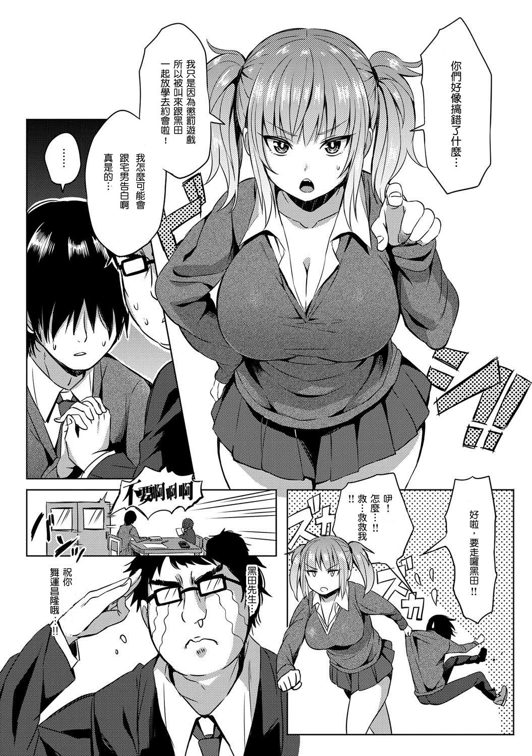 [Yuuga] Hissatsu EroKawa Ougi! (COMIC Anthurium 024 2015-04) [Chinese] [這些機會不屬於我個人漢化] [Digital] page 4 full