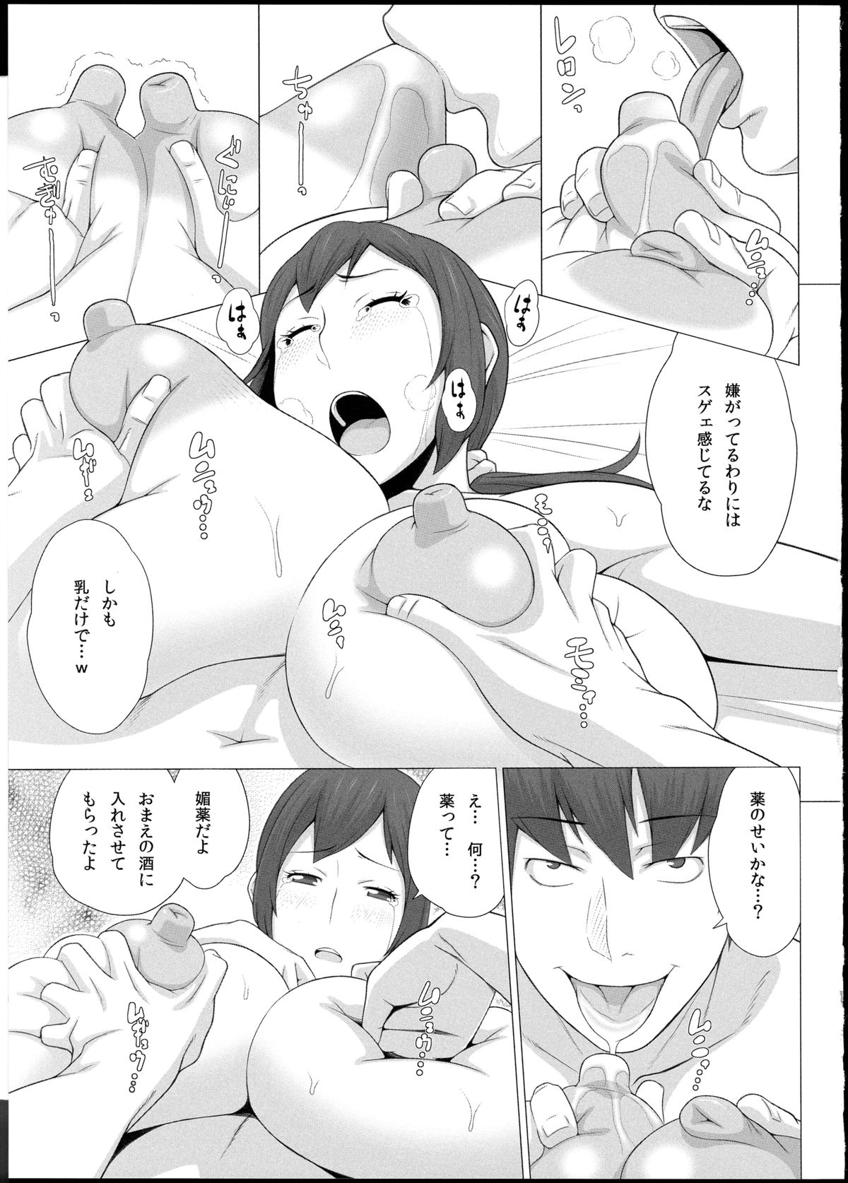 (COMIC1☆7) [Butagoya (Kemigawa Mondo)] Mesu Zuma Nikuyoku Kousai page 7 full