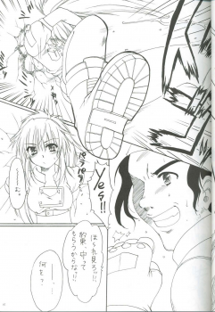 [AKABEi SOFT (Alpha)] Leona, Hajimete (King of Fighters) - page 6