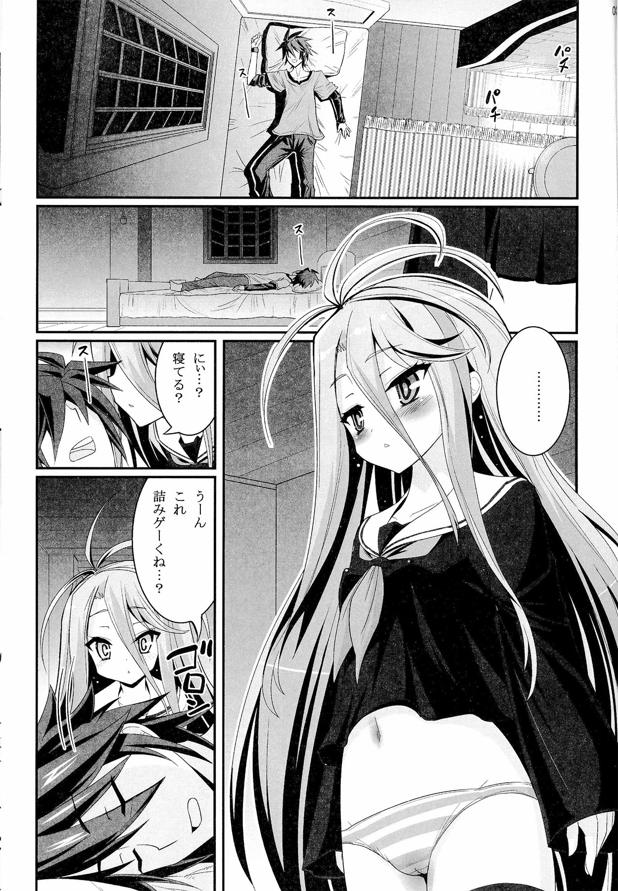 [ASIANBOY (Hasemi Ryo)] Shiro-chan ga nekomi wo osoi ni kuru sou desu (No Game No Life) page 2 full