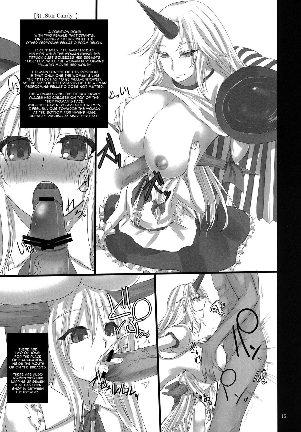 (Kouroumu 9) [Otogi no Kuni no Soapland (Kurokawa Otogi)] Touhou Nyuukyou Shijyuuhatte -Kiwame- Ge (Touhou Project) [English] [constantly] page 14 full