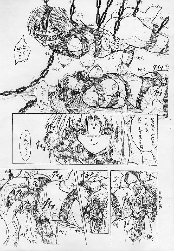 [Sumomo Dou (Sumomo EX)] Vivian Bessatsu 12 page 5 full